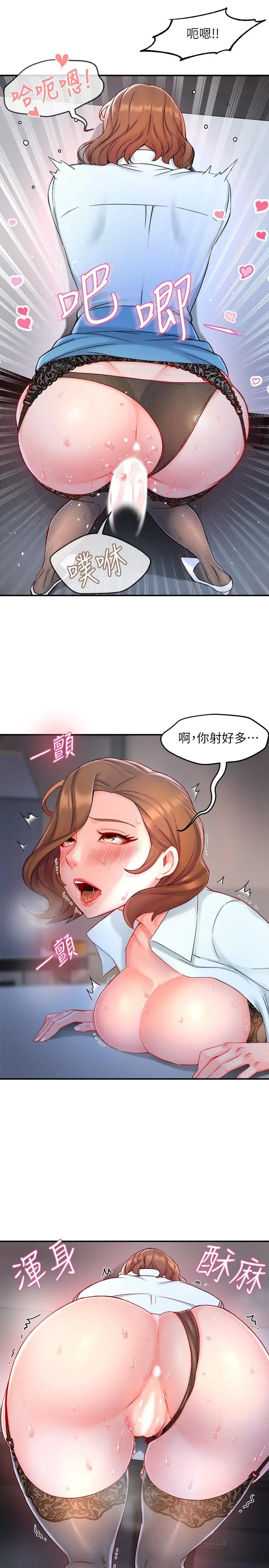霸道主管要我IN