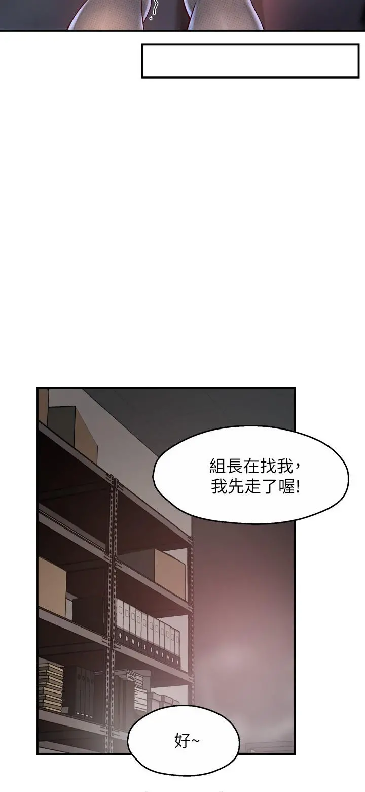 霸道主管要我IN