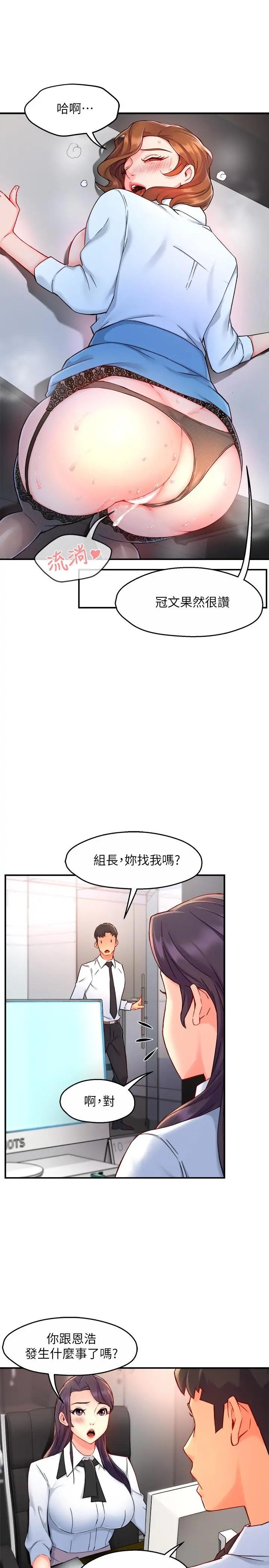 霸道主管要我IN