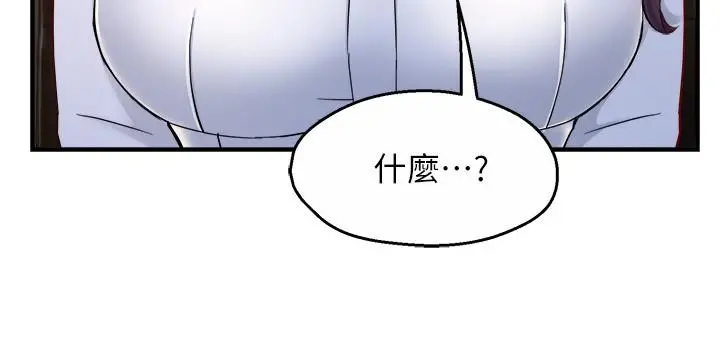 霸道主管要我IN