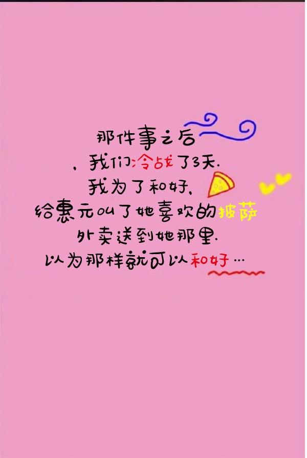 真實的戀愛故事（真人） - 第2話21.jpg,真實的戀愛故事（真人） - 第2話21,真實的戀愛故事（真人） - 第2話