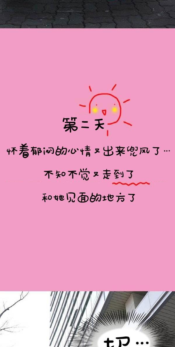 真實的戀愛故事（真人） - 第5話34.jpg,真實的戀愛故事（真人） - 第5話34,真實的戀愛故事（真人） - 第5話