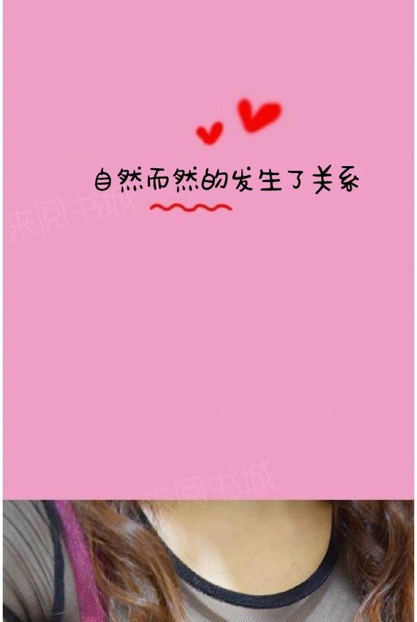 真實的戀愛故事（真人） - 第6話29.jpg,真實的戀愛故事（真人） - 第6話29,真實的戀愛故事（真人） - 第6話