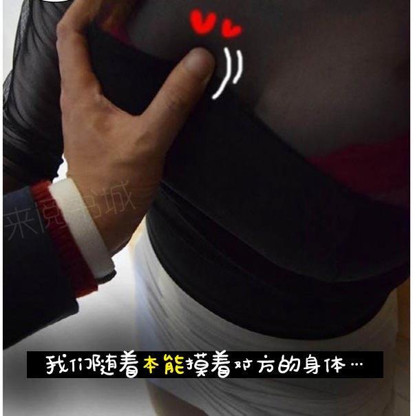真實的戀愛故事（真人） - 第6話32.jpg,真實的戀愛故事（真人） - 第6話32,真實的戀愛故事（真人） - 第6話