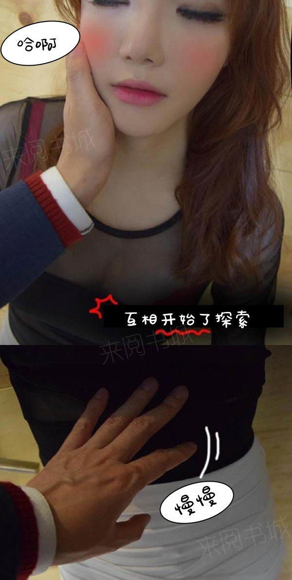 真實的戀愛故事（真人） - 第6話34.jpg,真實的戀愛故事（真人） - 第6話34,真實的戀愛故事（真人） - 第6話